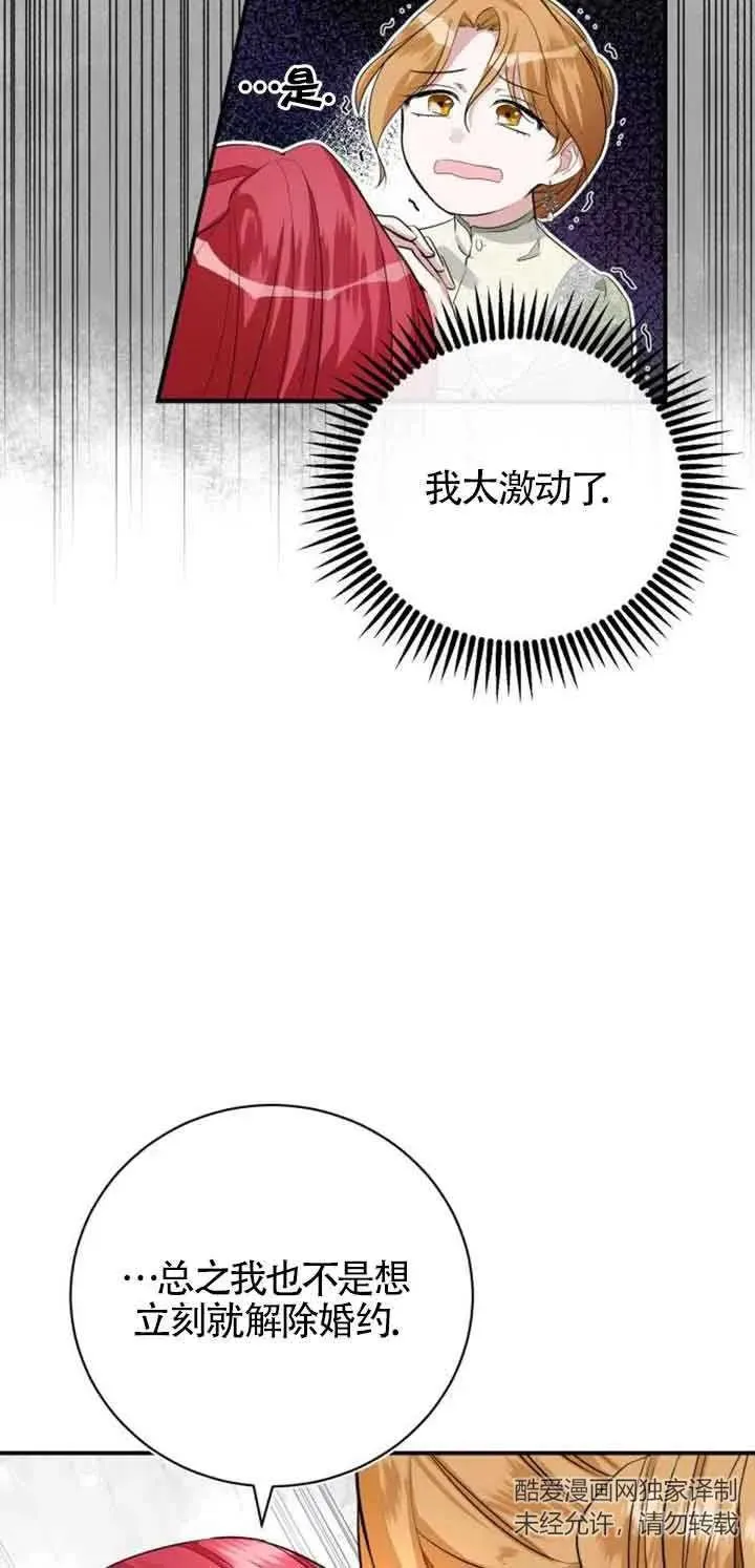 第02话 第7页