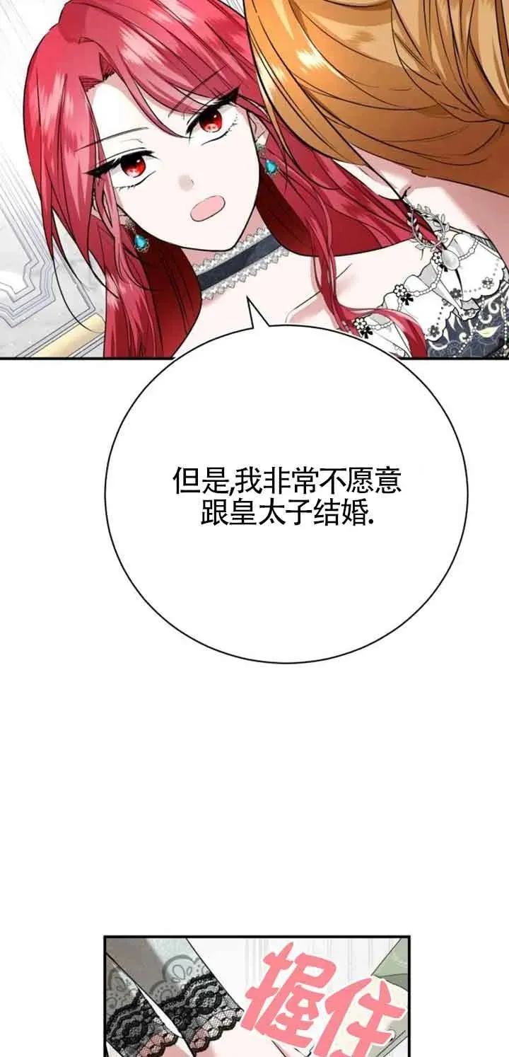 第02话 第8页