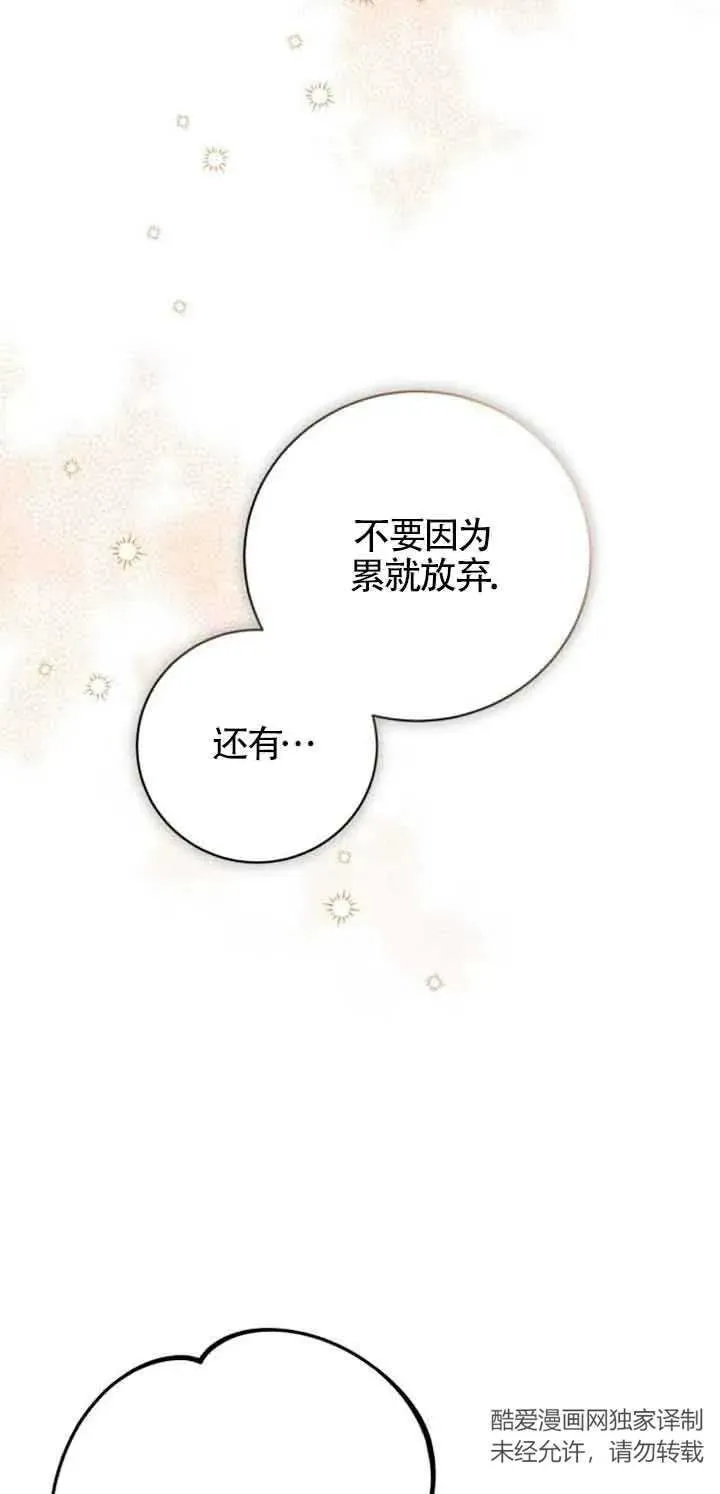 第02话 第14页
