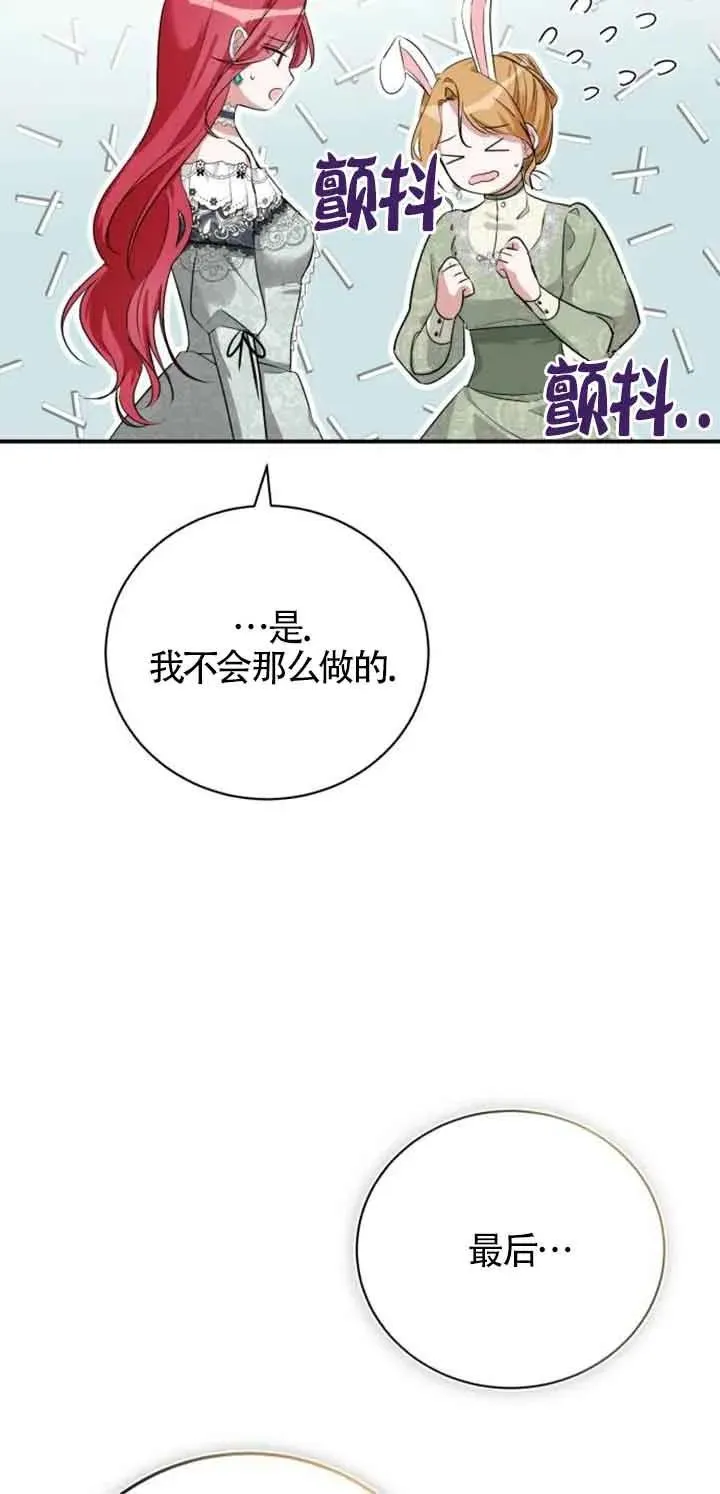第02话 第16页