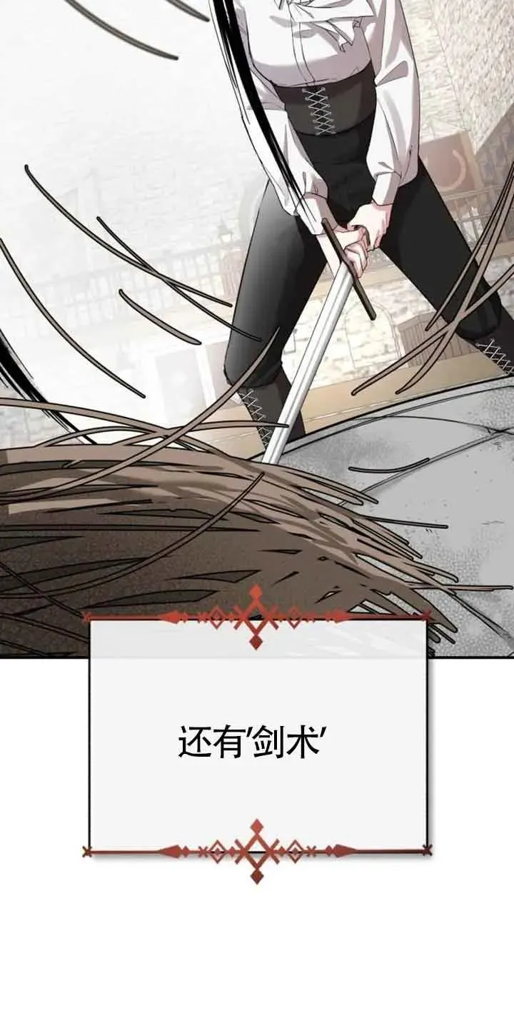 第02话 第28页