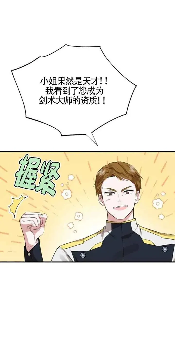 第02话 第32页
