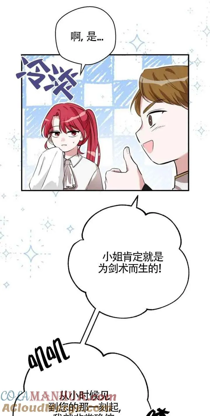 第02话 第33页