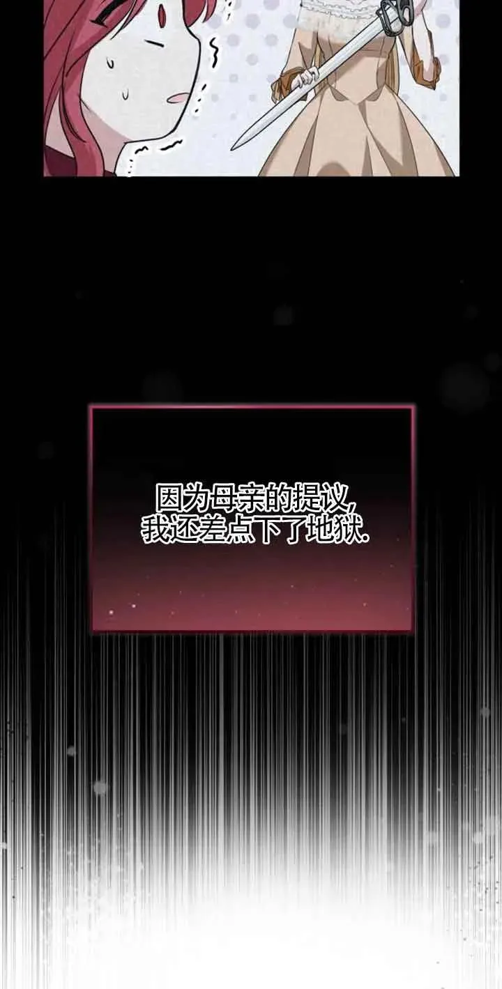 第02话 第42页