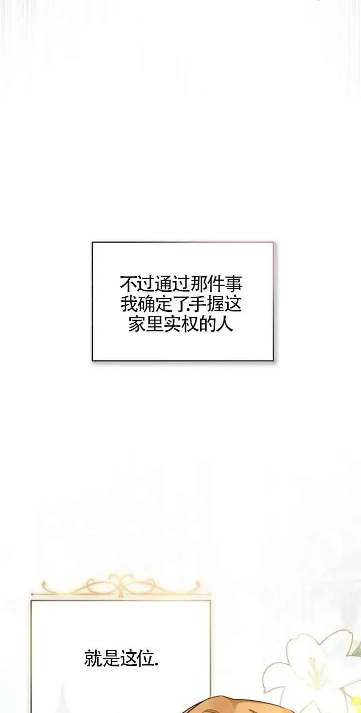 第02话 第43页