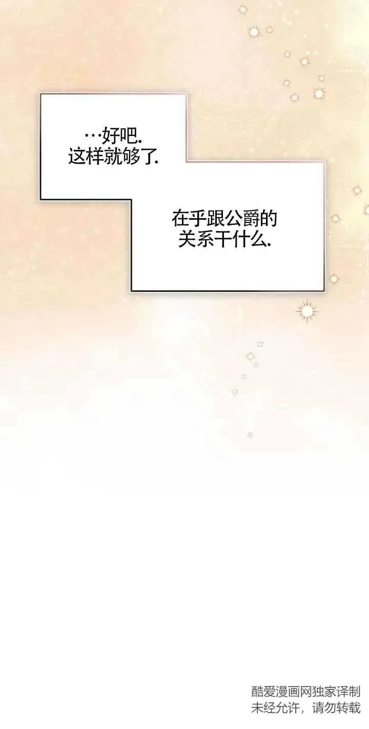 第02话 第51页