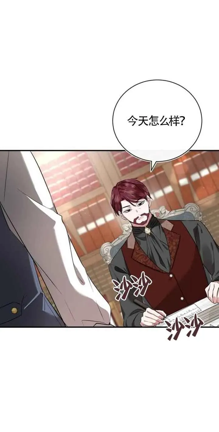 第02话 第54页