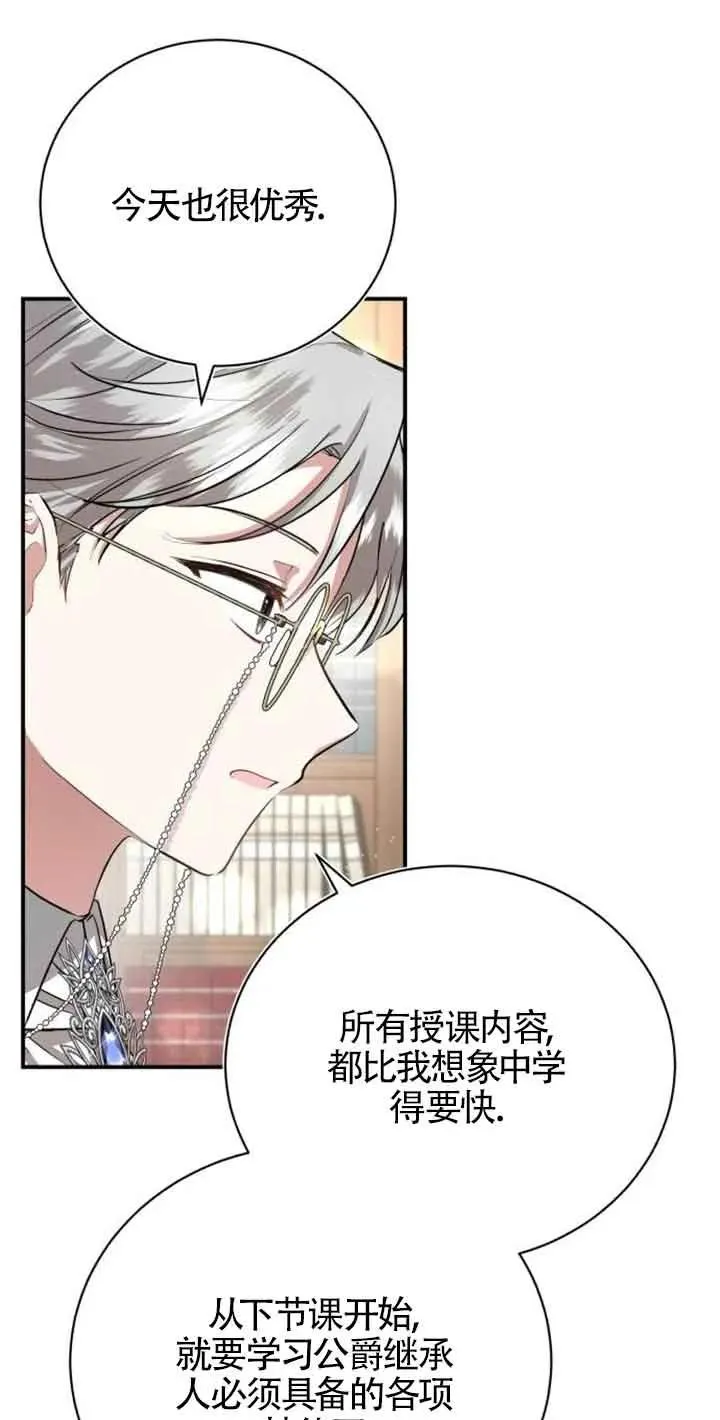 第02话 第55页