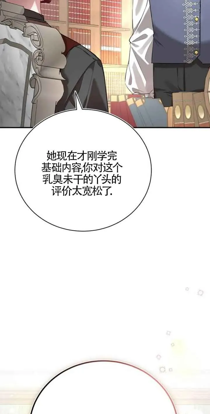 第02话 第60页