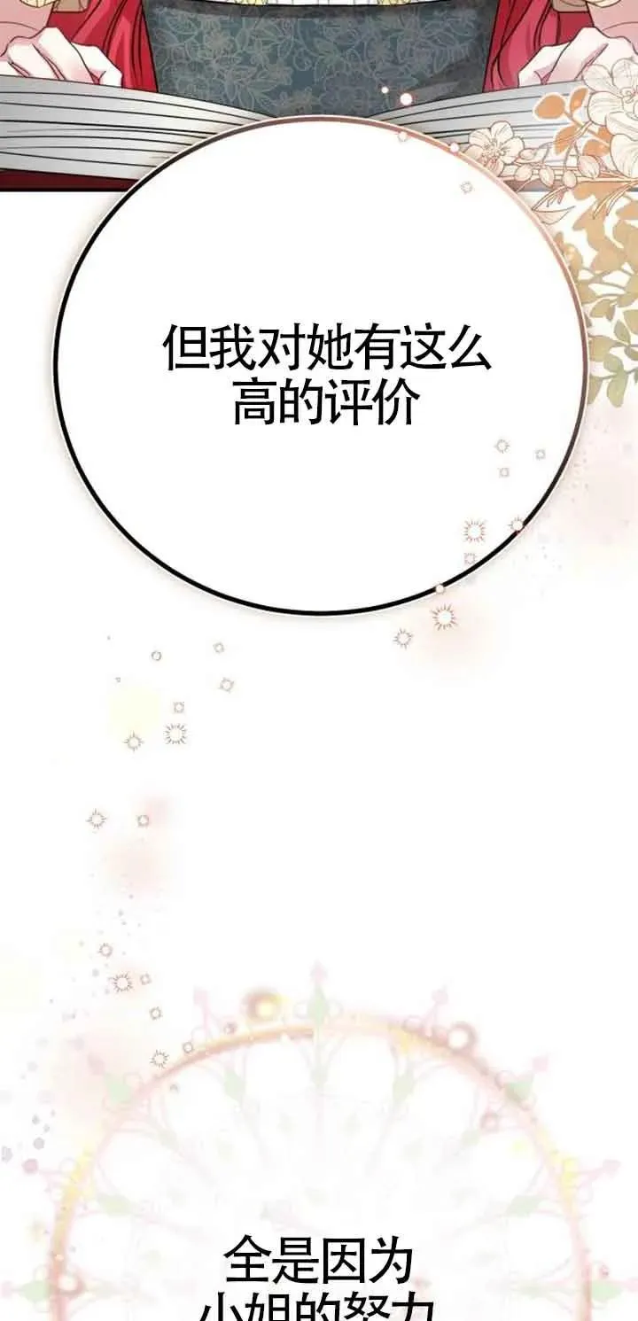 第02话 第62页