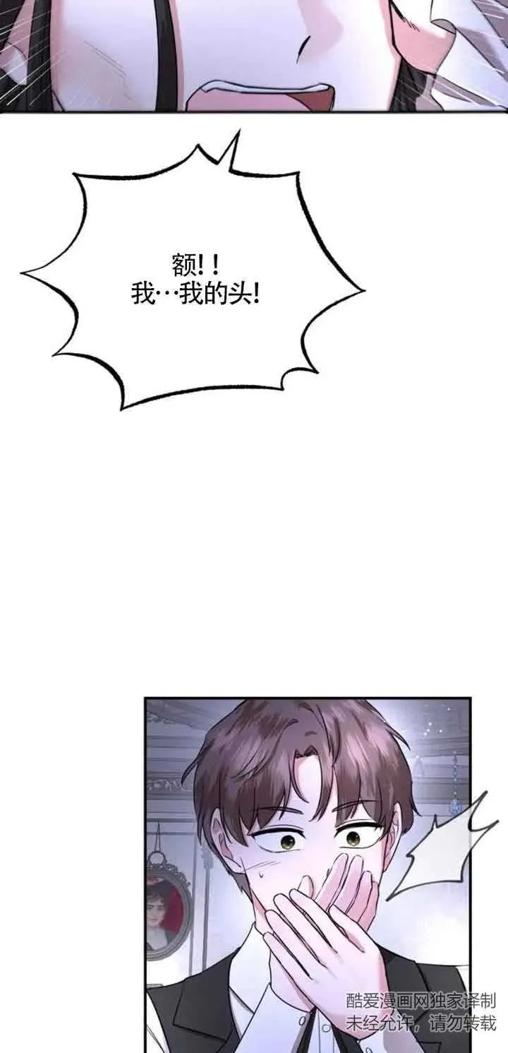 第02话 第74页