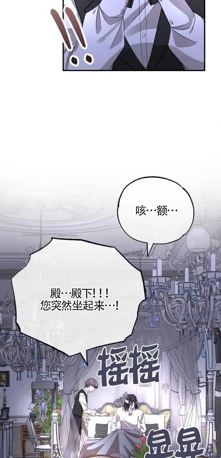 第02话 第75页