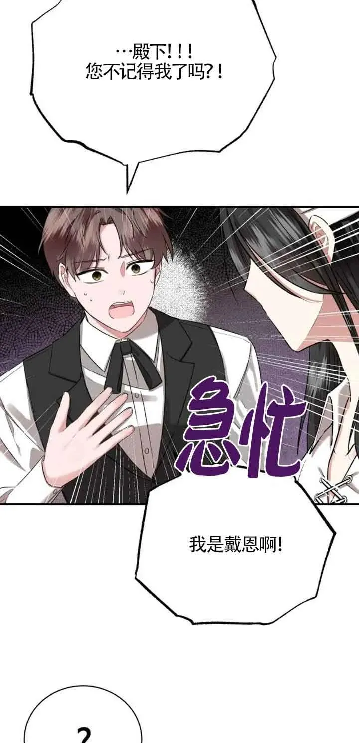 第02话 第79页