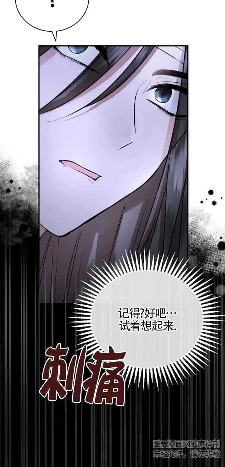 第02话 第80页