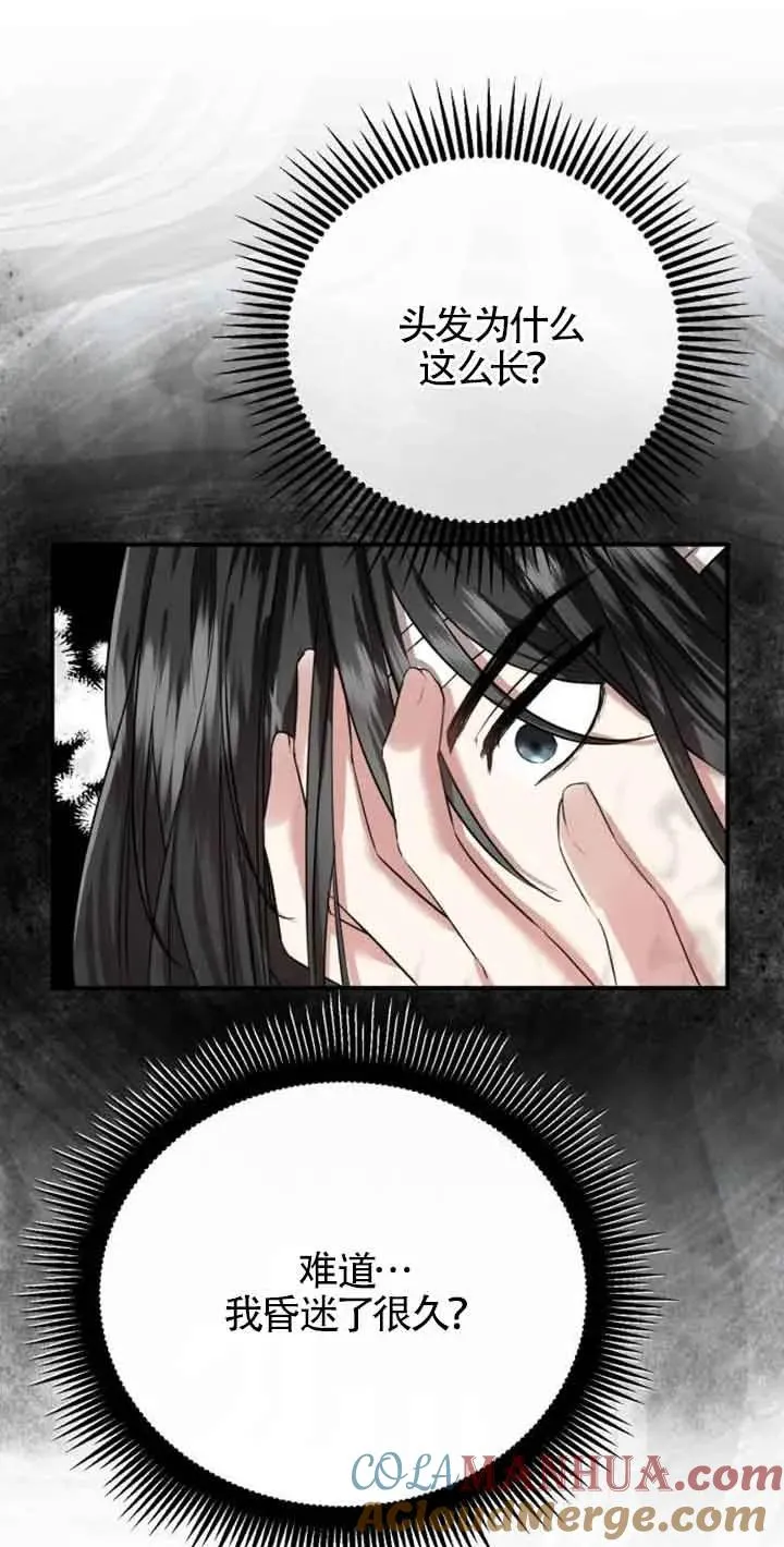 第02话 第85页