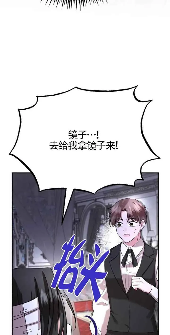 第02话 第86页