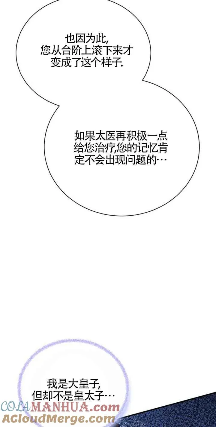 第02话 第97页