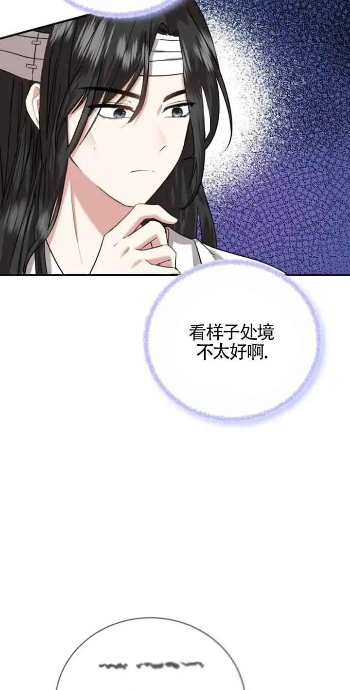 第02话 第98页