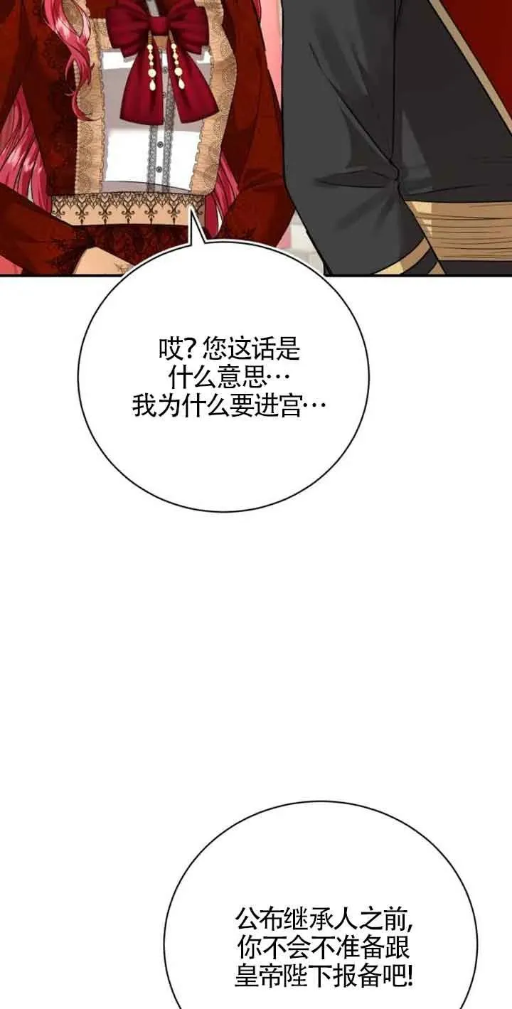 第03话 第2页