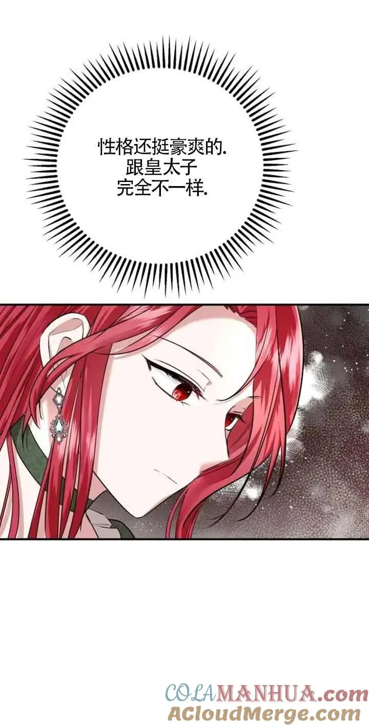 第03话 第13页