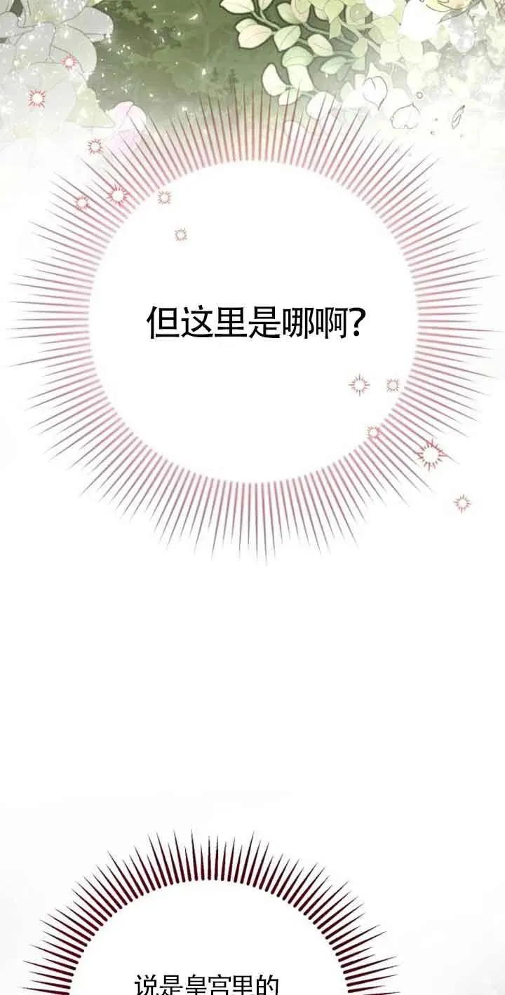 第03话 第42页