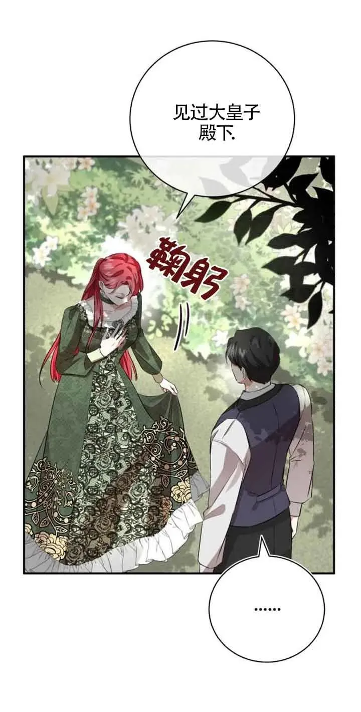 第03话 第51页