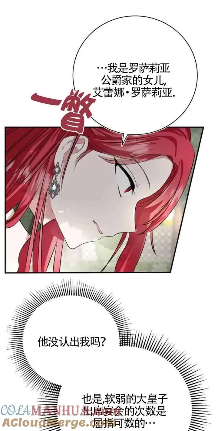 第03话 第53页