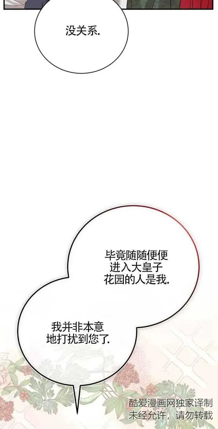 第03话 第56页