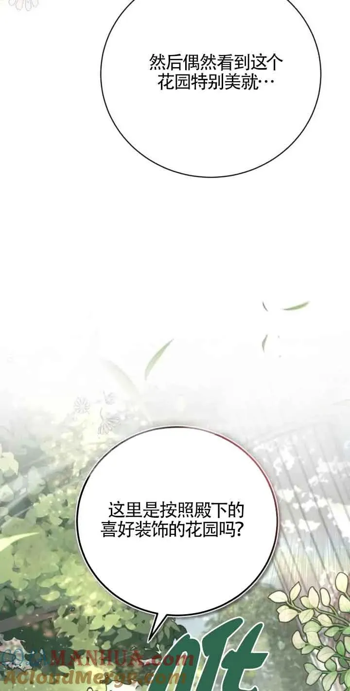 第03话 第61页