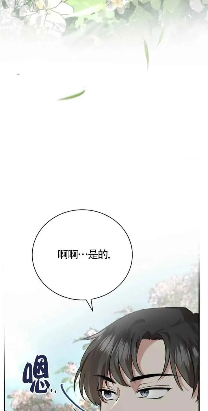 第03话 第63页