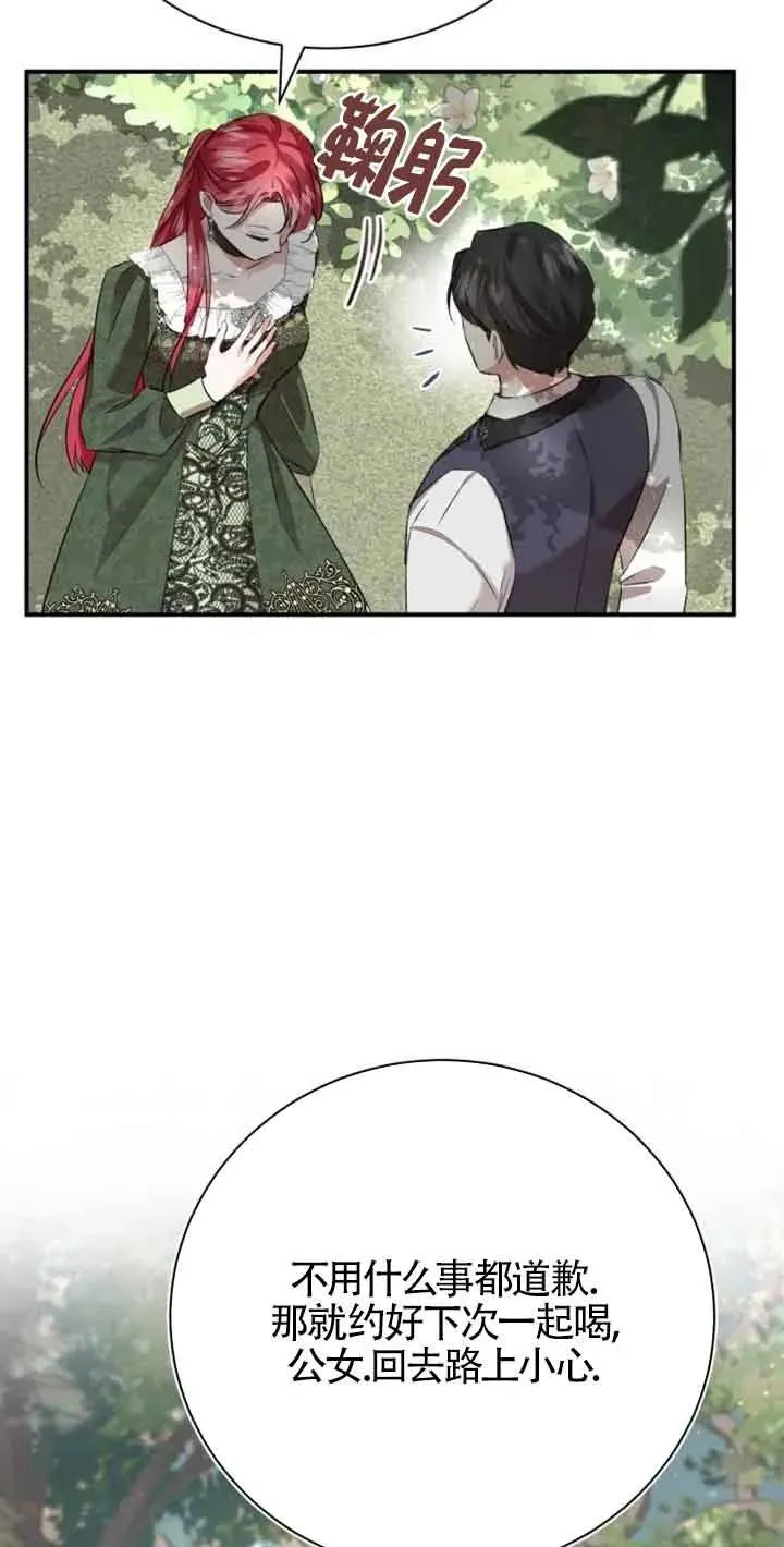 第03话 第67页