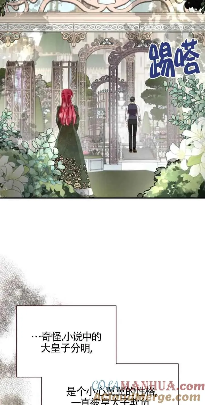 第03话 第69页