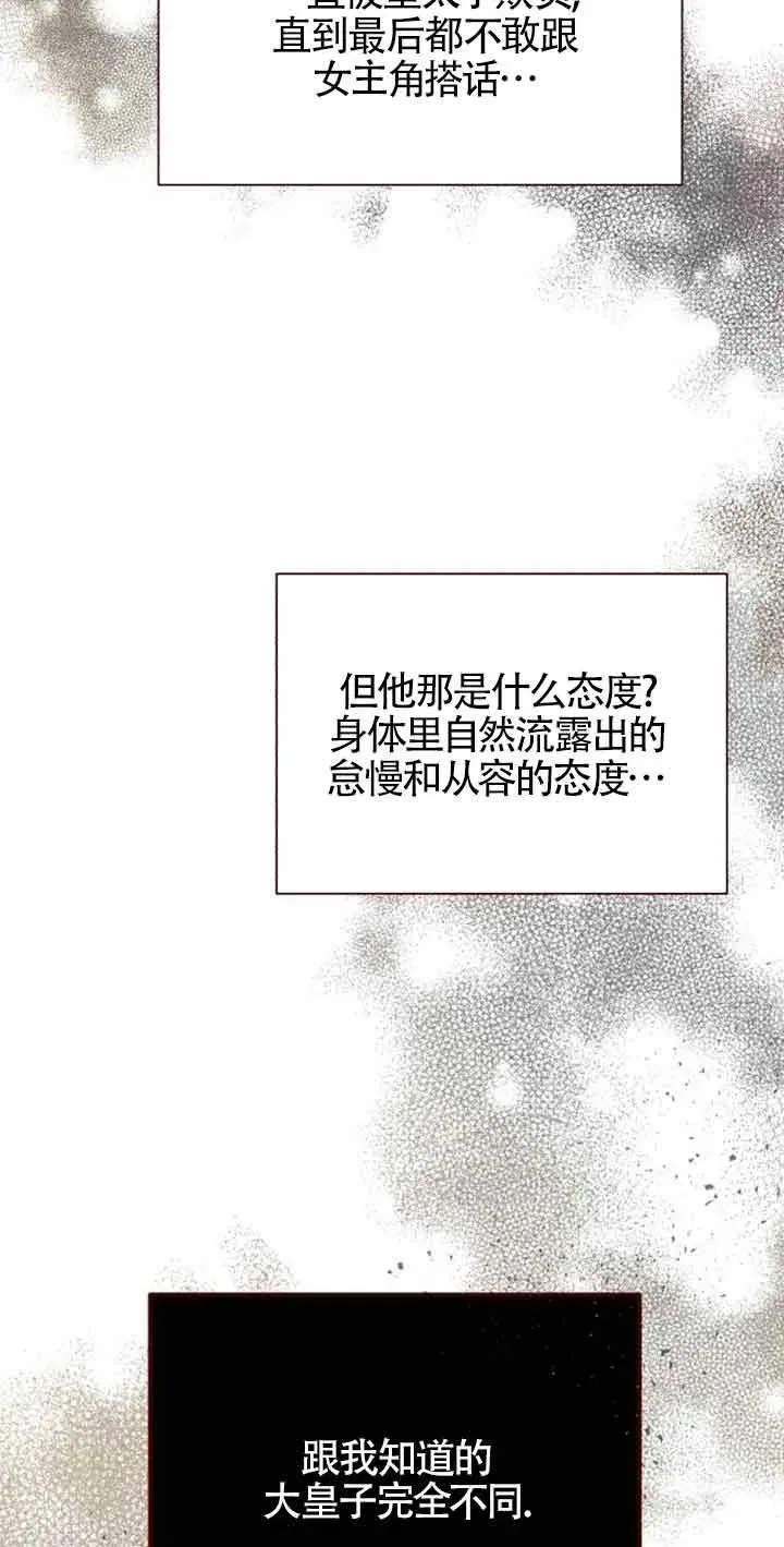 第03话 第70页