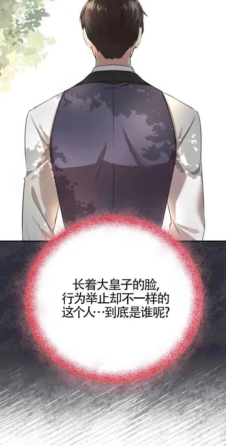 第03话 第72页