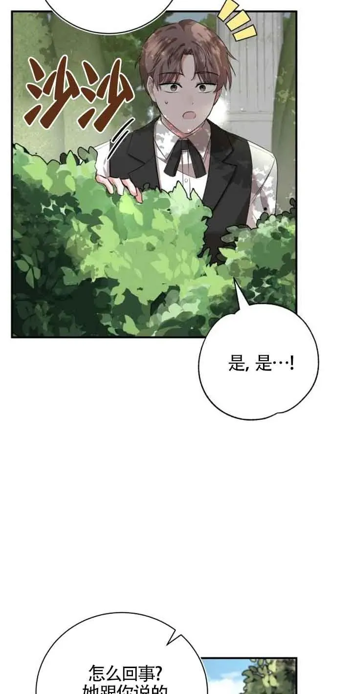 第03话 第75页