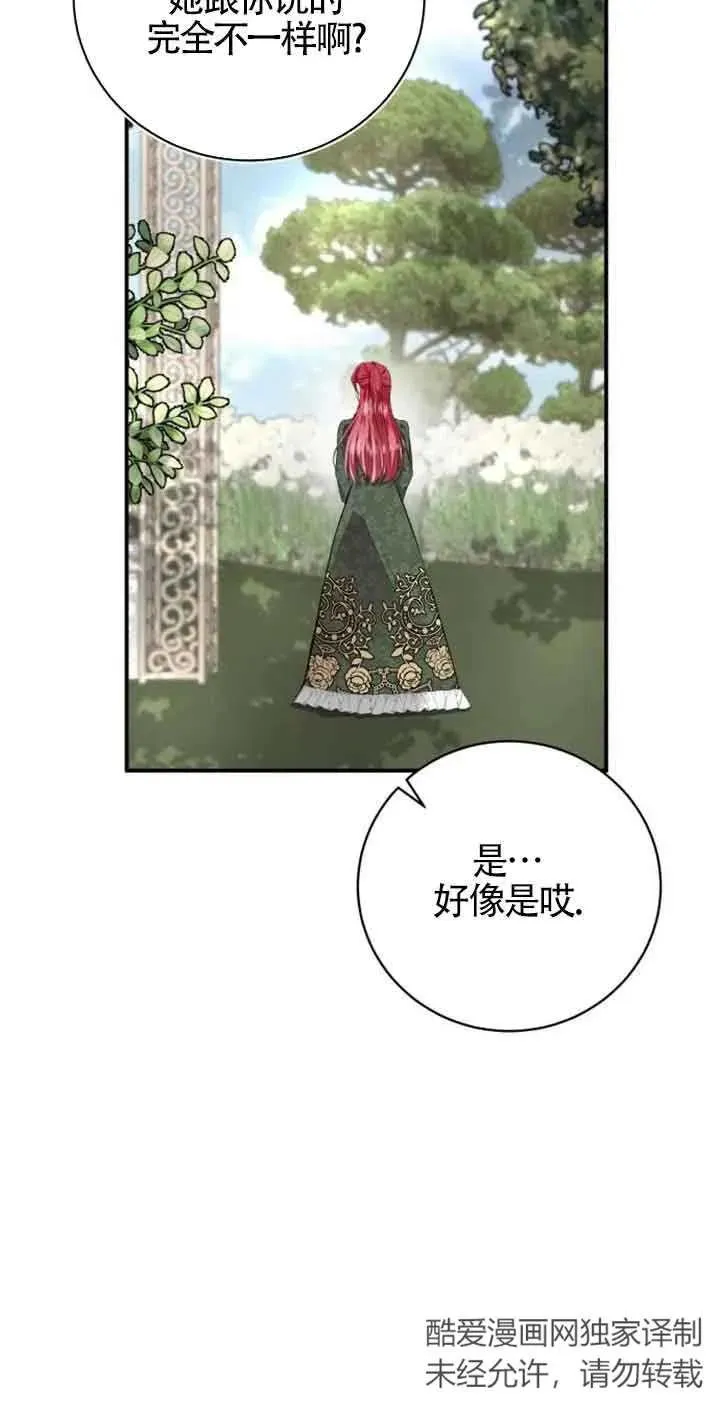 第03话 第76页