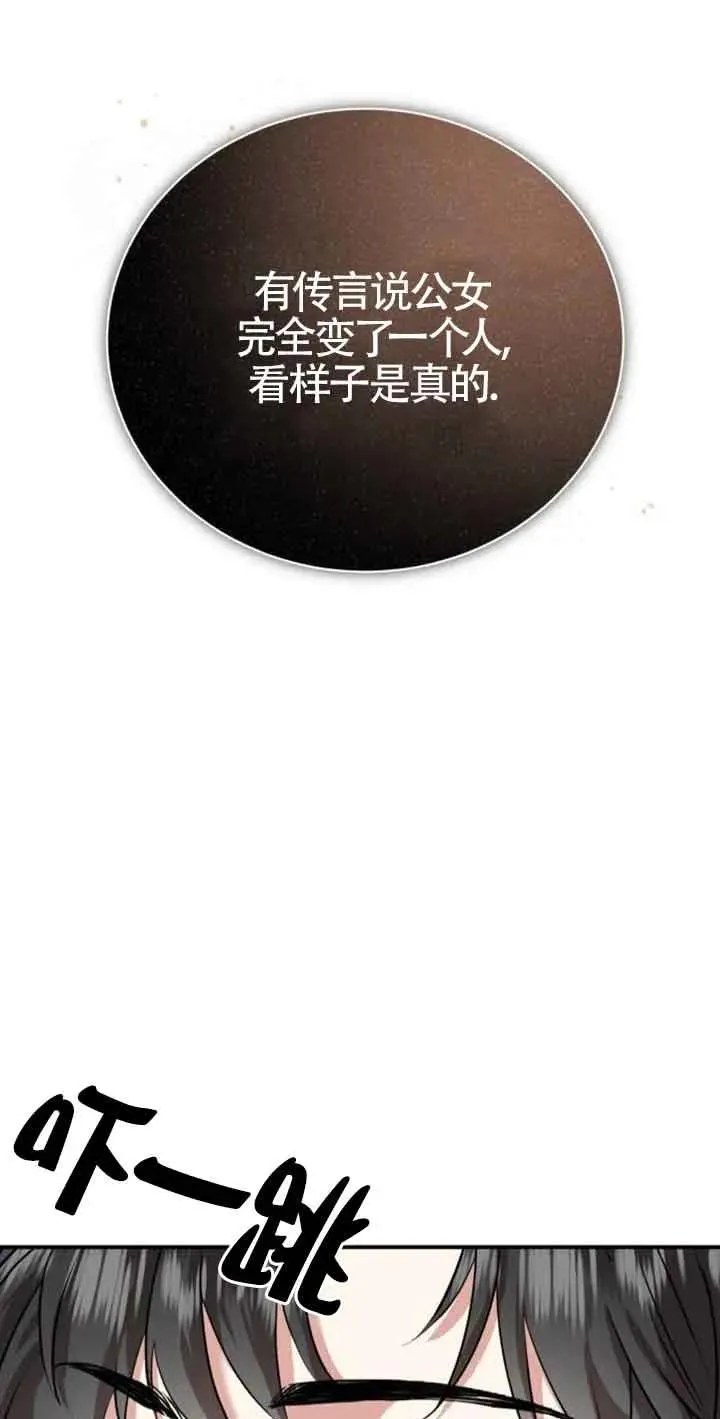 第03话 第78页