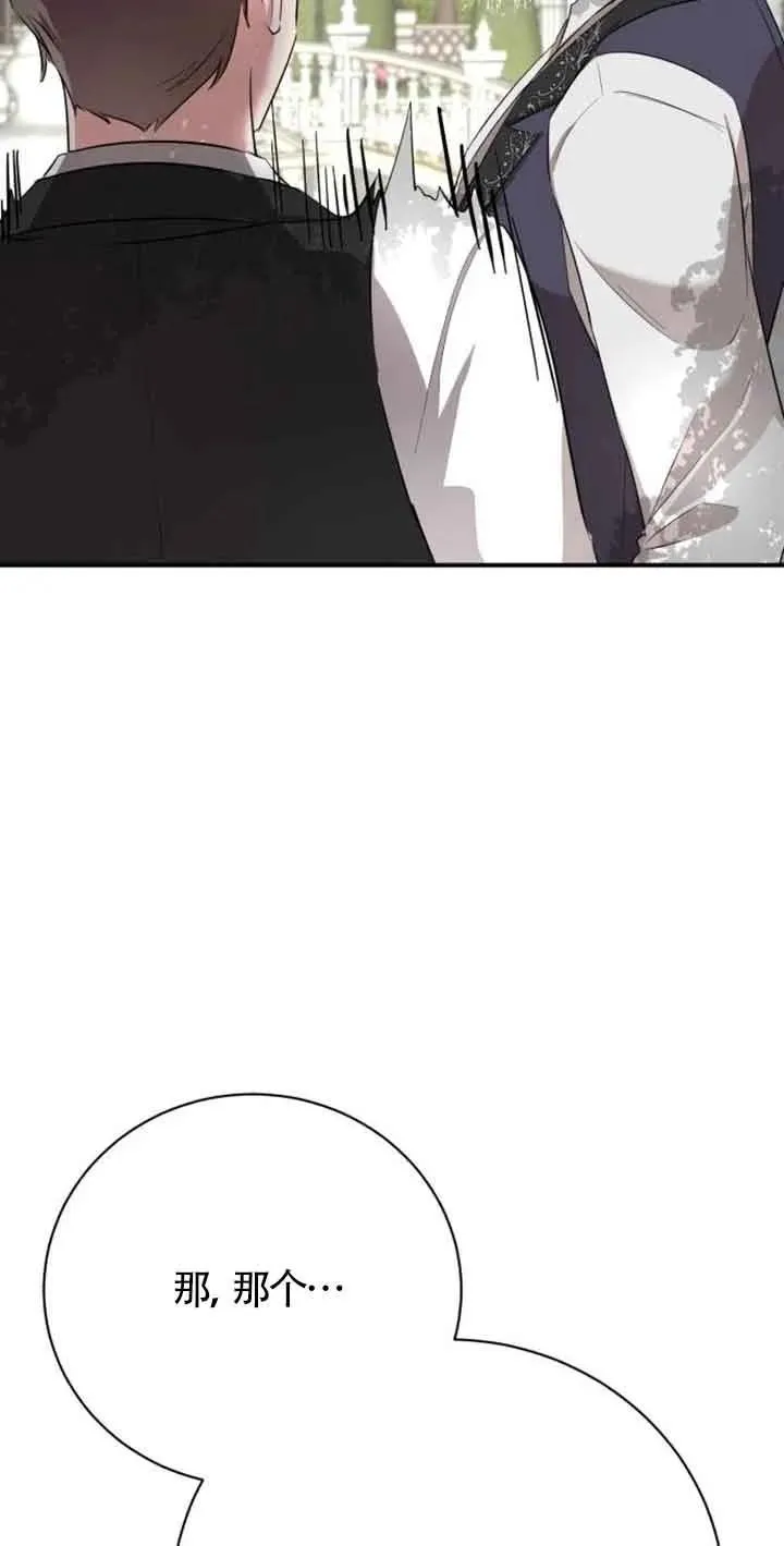 第03话 第80页