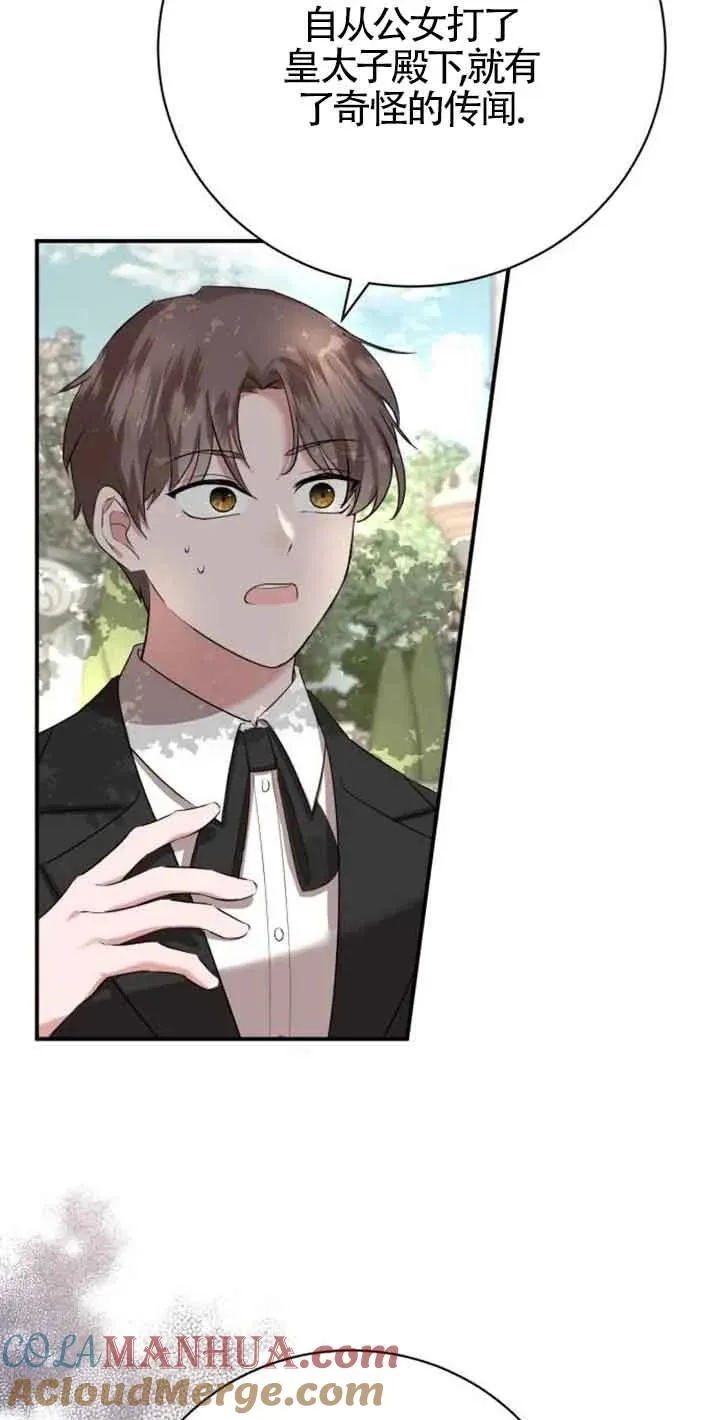 第03话 第81页