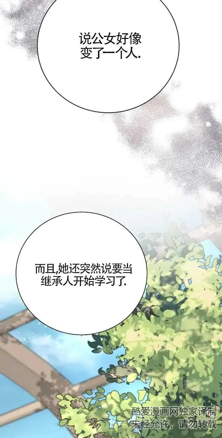第03话 第82页