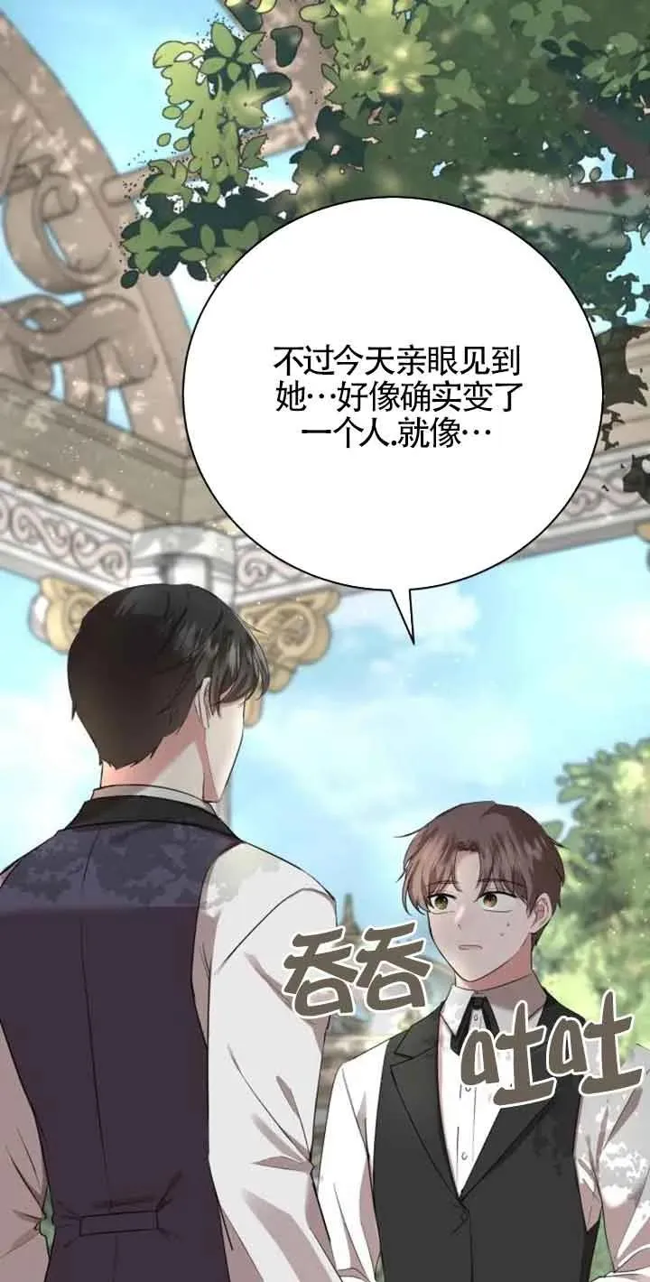 第03话 第83页