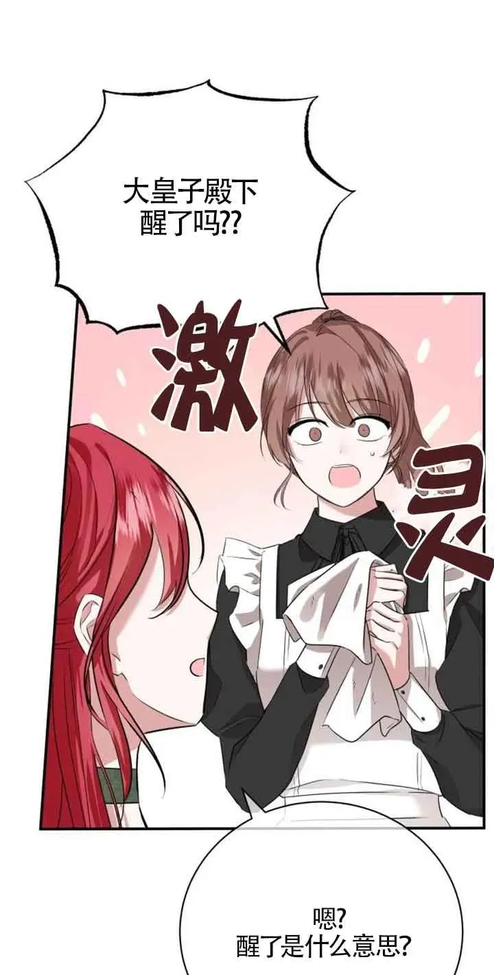 第03话 第94页