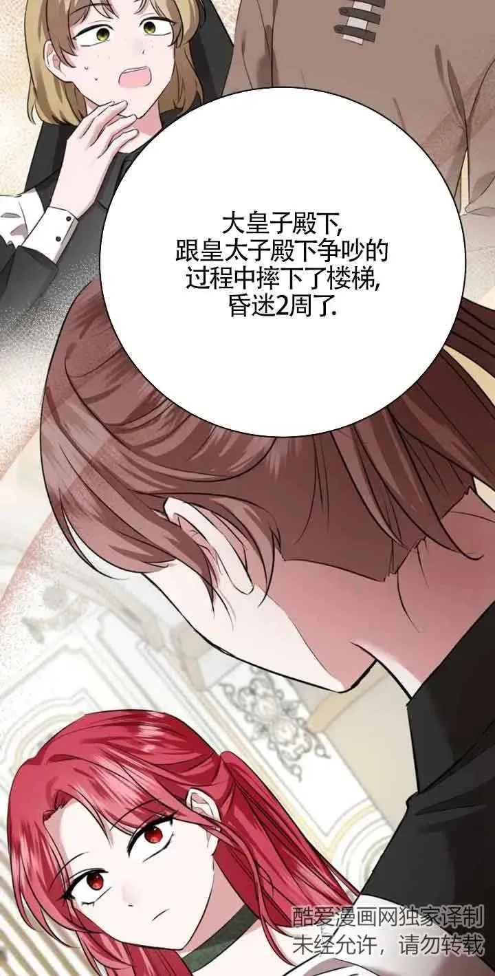 第03话 第96页