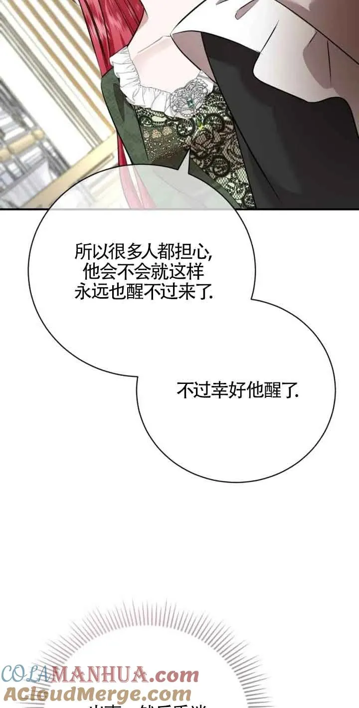第03话 第97页