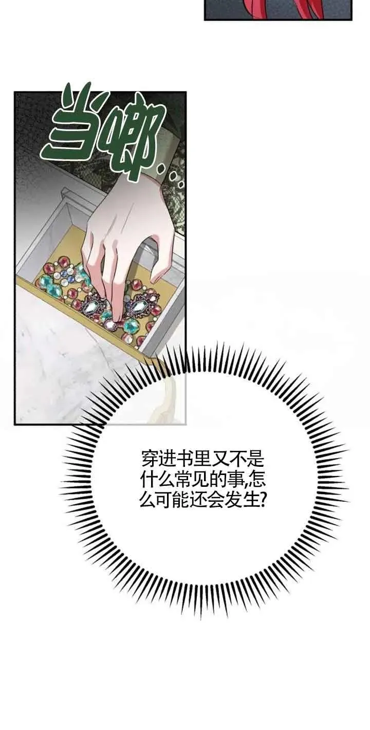 第03话 第103页