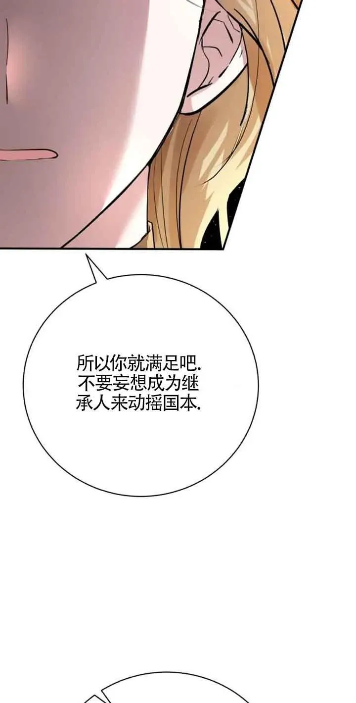 第03话 第119页