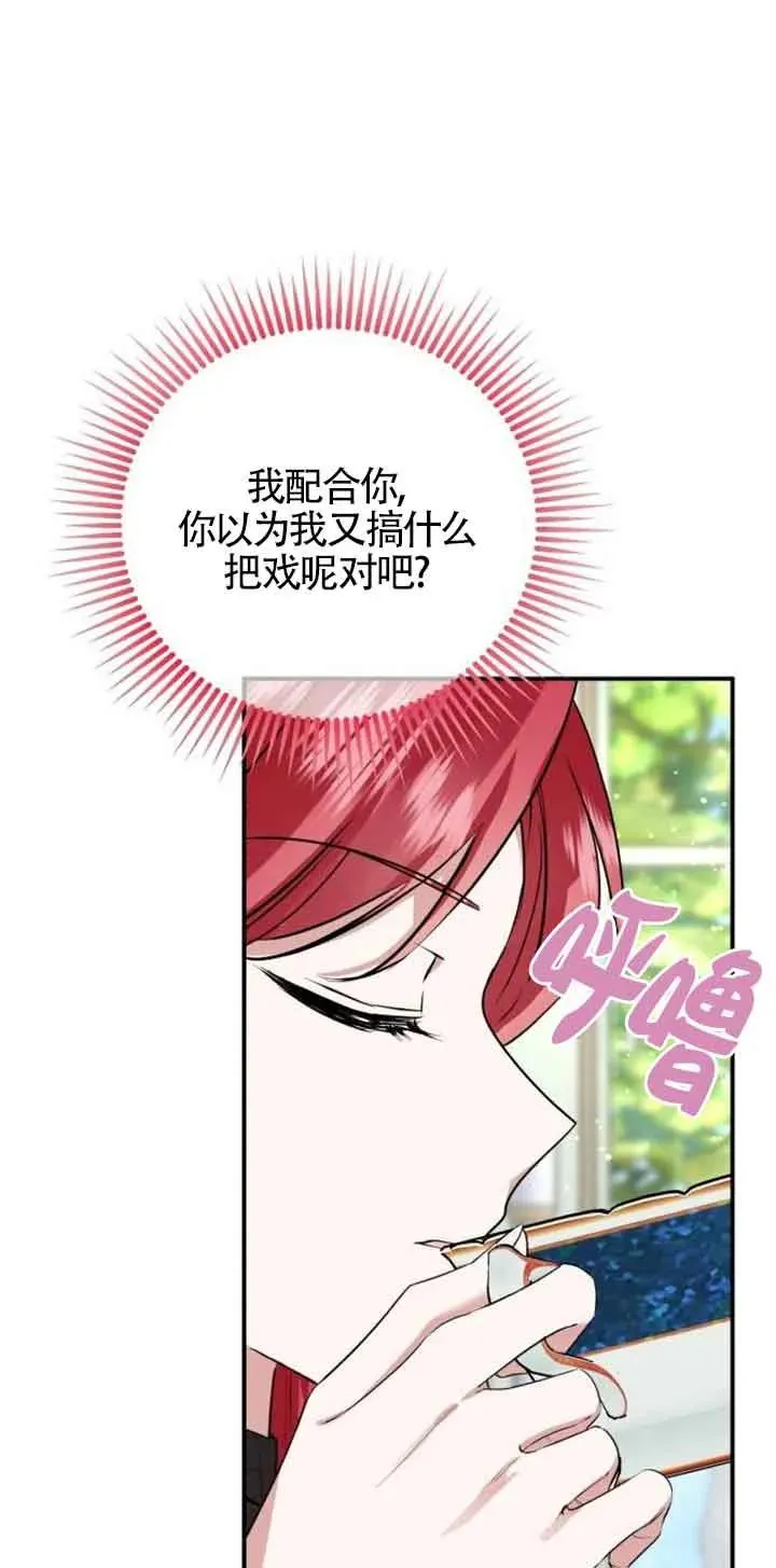 第03话 第123页