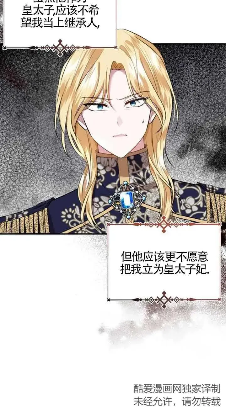 第04话 第8页