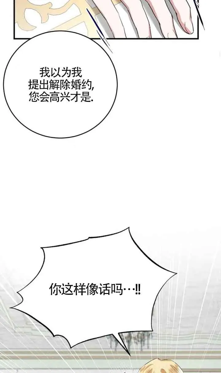 第04话 第30页