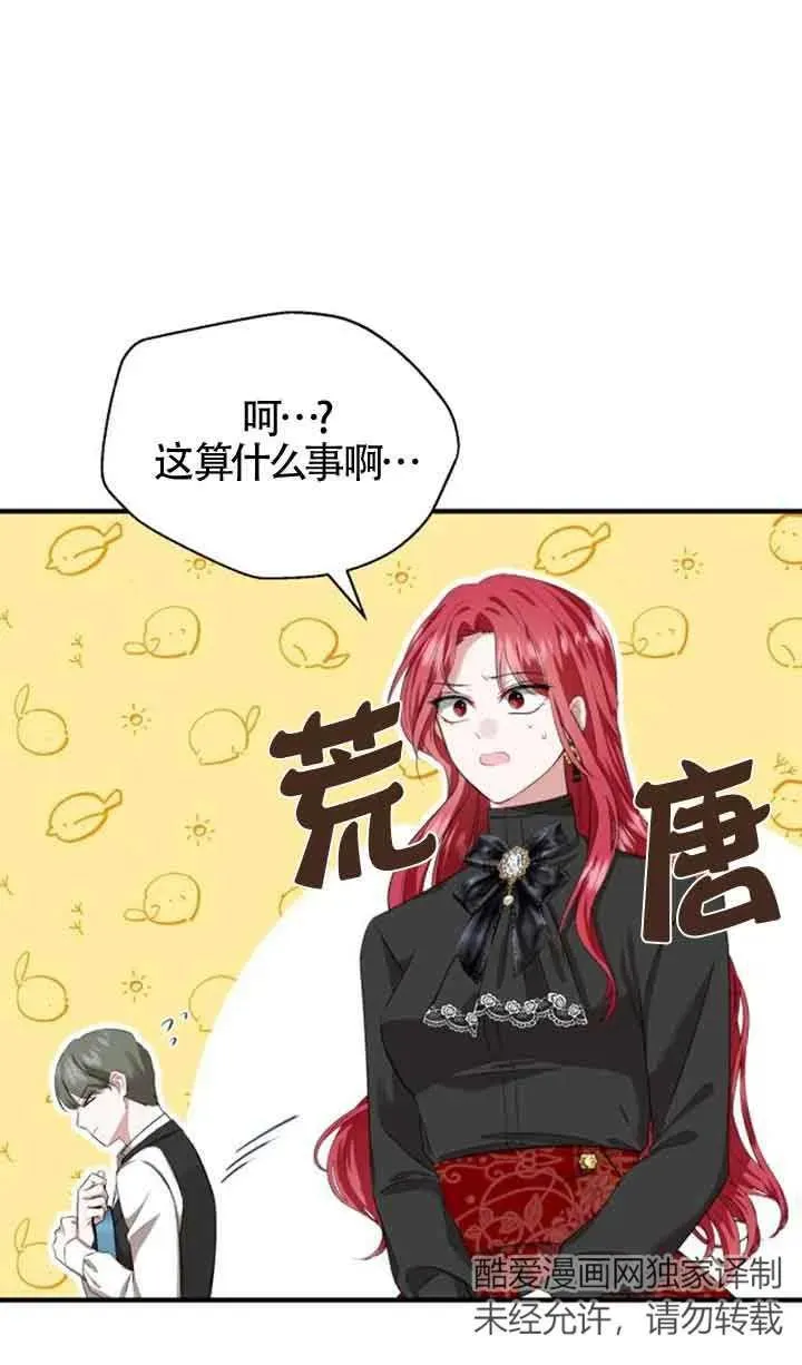 第04话 第42页